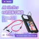 AI SHELLER 四色螢幕手機殼