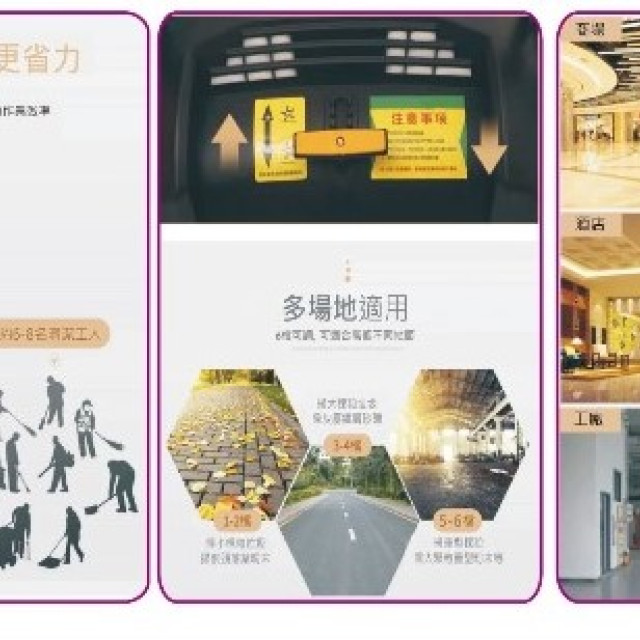 不用油, 不用電. 大面積掃地機. 一人可抵十人. 
