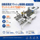 高週波半自動三明治門板膠合機